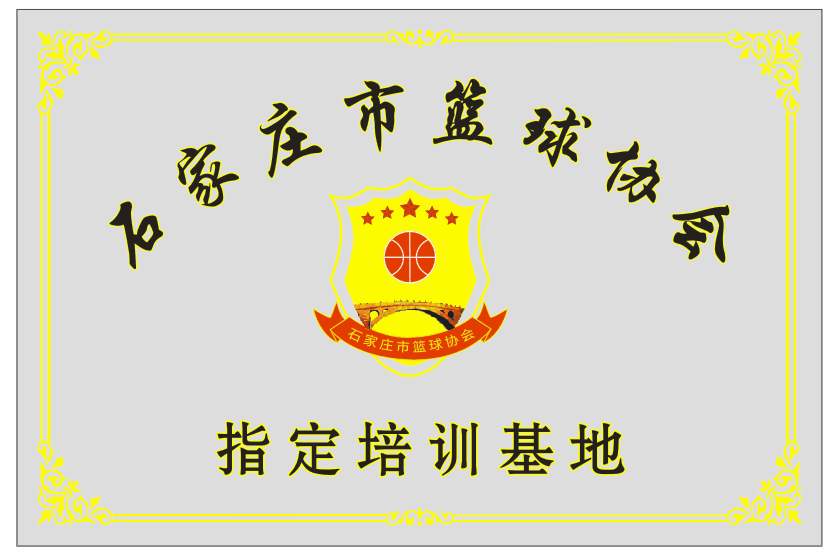 篮球训练计划表控球怎么写_1