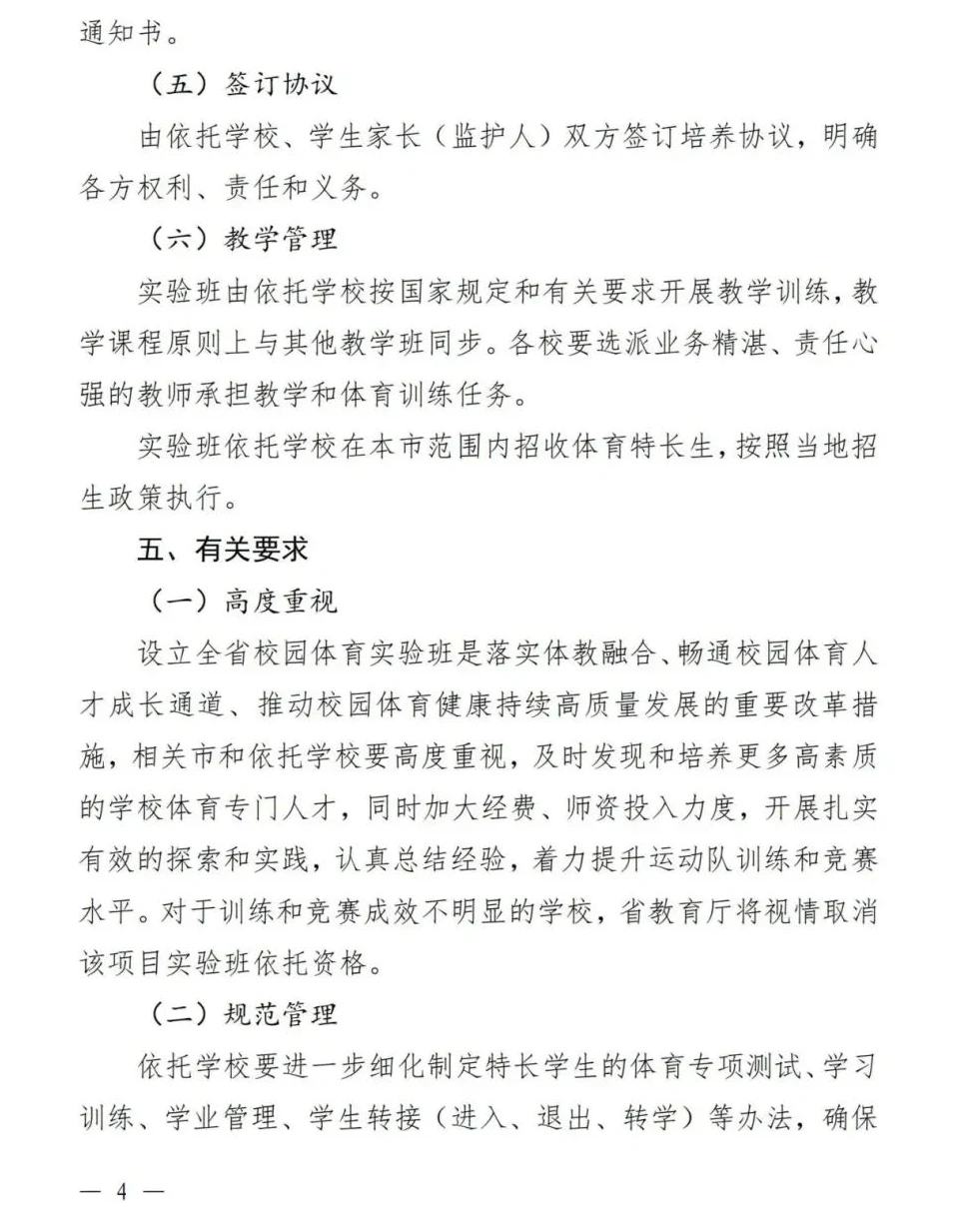 如何在有限时间内最大化篮球训练效果的策略_0