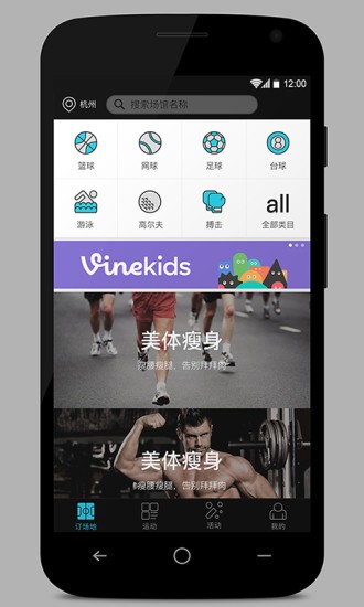 篮球教练队长训练计划书怎么写的_2