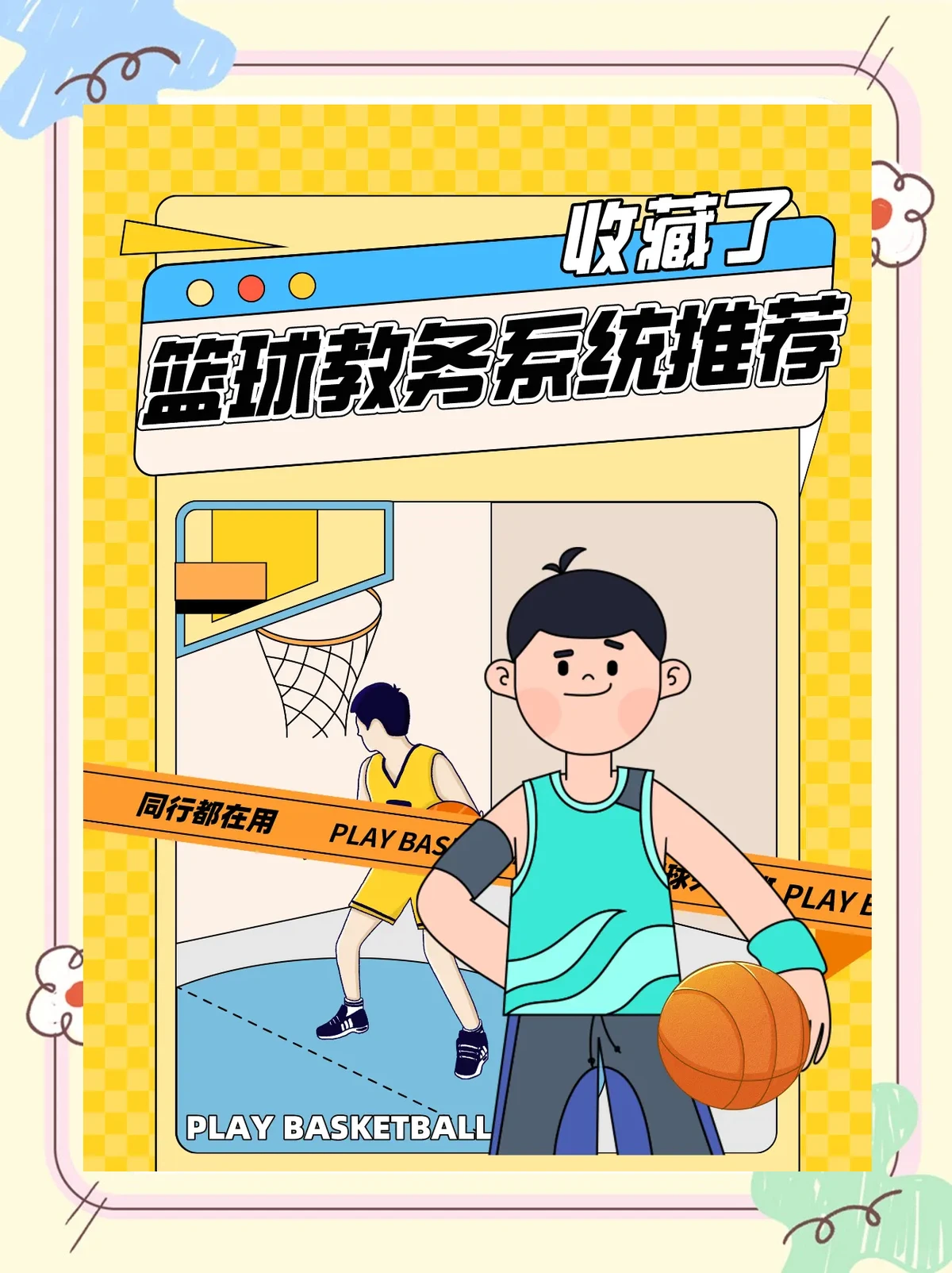 女性篮球运动员如何利用高科技优化训练_2