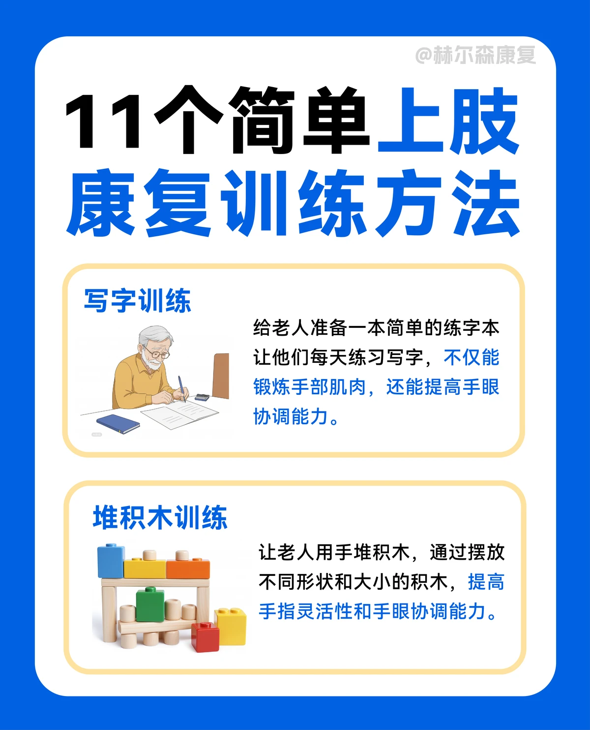 篮球课训练教案_2